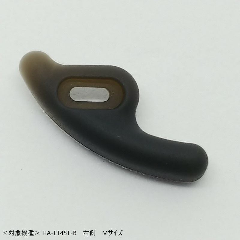 イヤーサポート 右側Mサイズ ブラック JD9559-00BA | JVCケンウッドストア