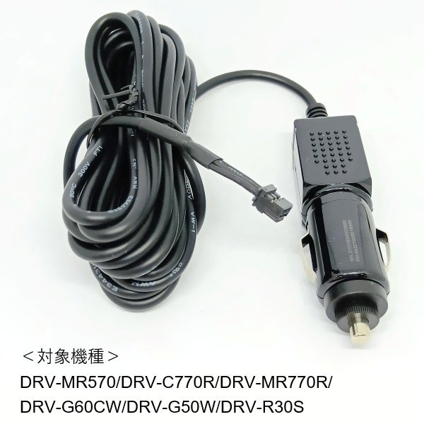 シガープラグコード E3A-0901-00 | JVCケンウッドストア