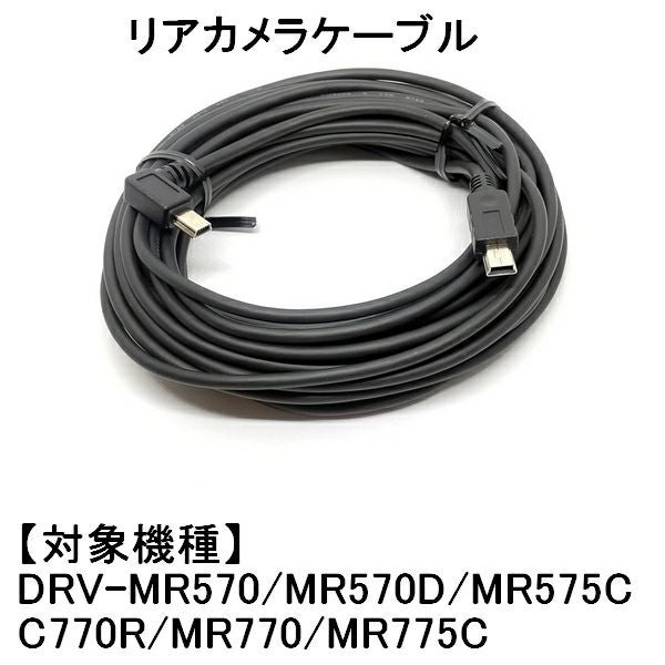 2nd カメラ(リアカメラ)用ケーブル E3A-0902-00 | JVCケンウッドストア