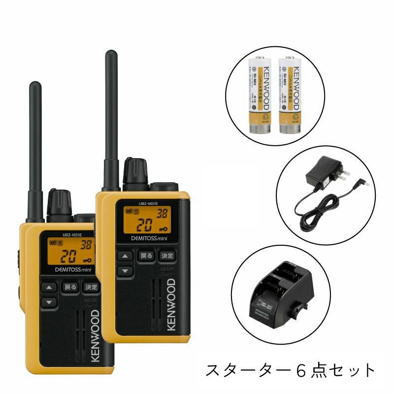 スターターセット】特定小電力トランシーバーUBZ-M31ESET | JVC