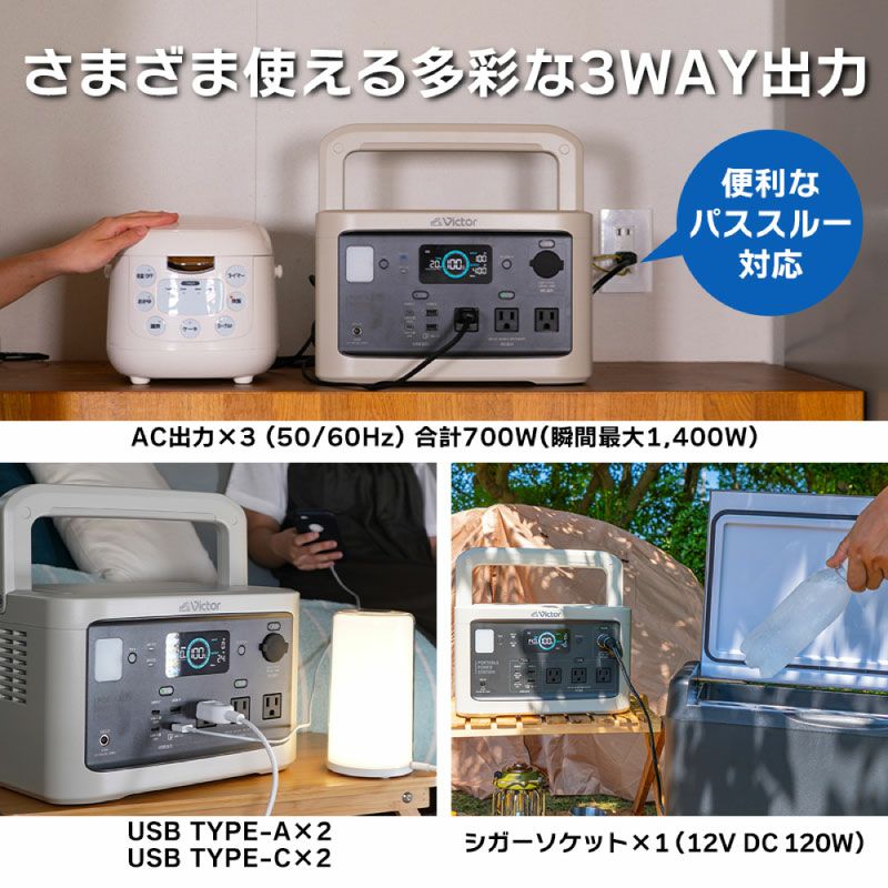 ポータブル電源 スタンダードモデル 806Wh BN-RF800 | JVCケンウッドストア