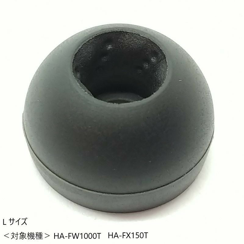 イヤーピース Lサイズ ブラック JD9625-000A | JVCケンウッドストア