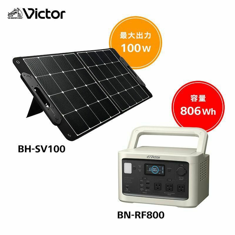 ポータブル電源（806Wh）と ソーラーパネル（100W）のセット BN