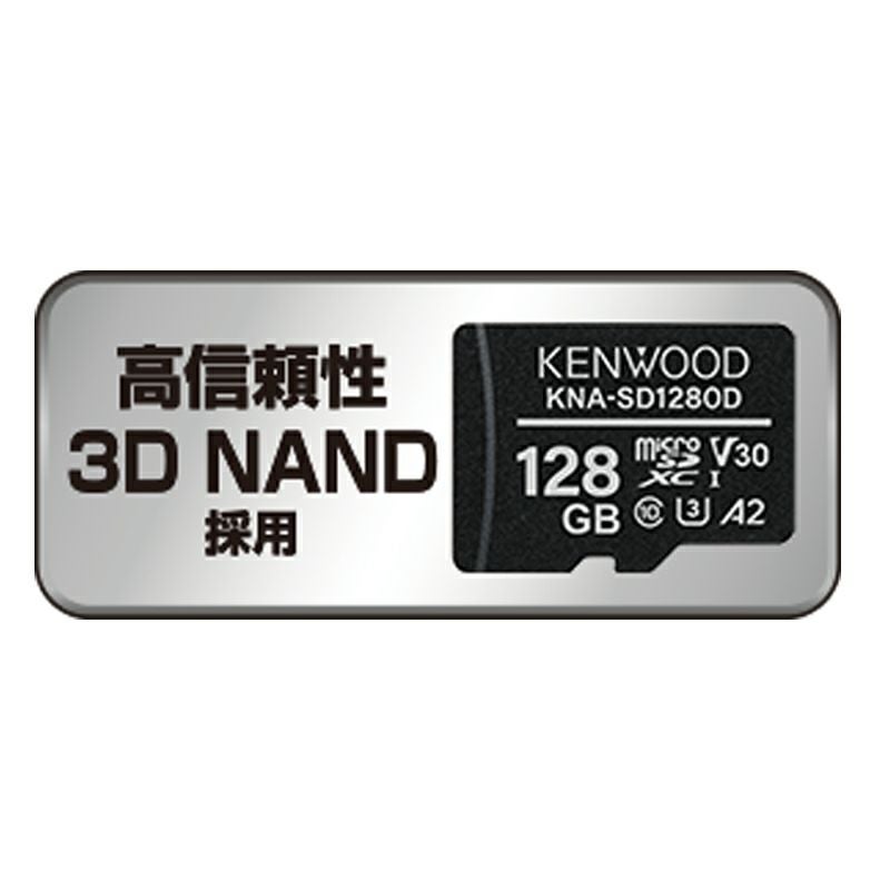 高耐久3D NAND型 TLC方式 microSDXCメモリーカード 128GB KNA-SD1280D