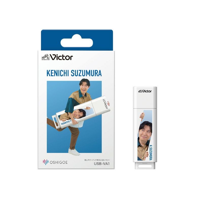 サンプルボイスあり／推し声オーディオ「EX-DUB1」専用USBメモリー