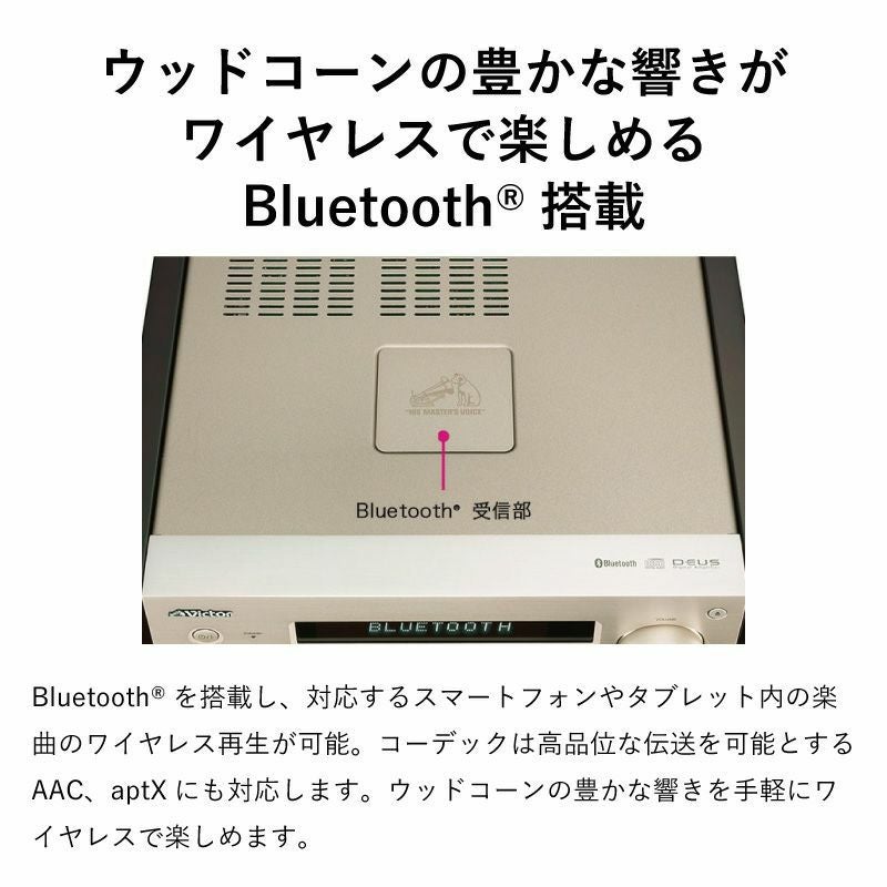 特別限定商品】ウッドコーンシステムコンポ＆スピーカースタンド