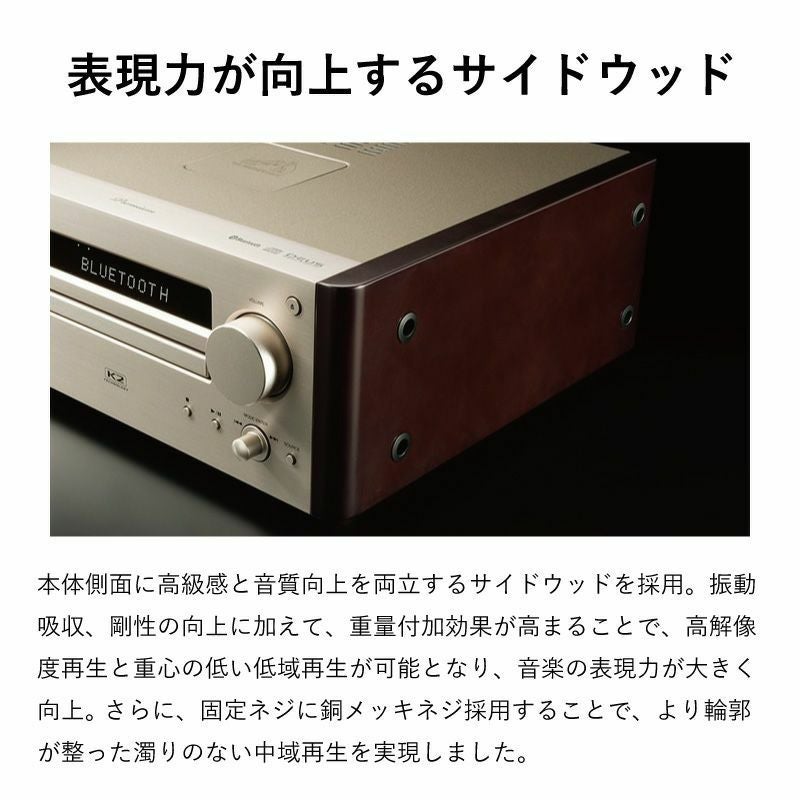 特別限定商品】ウッドコーンシステムコンポ＆スピーカースタンド