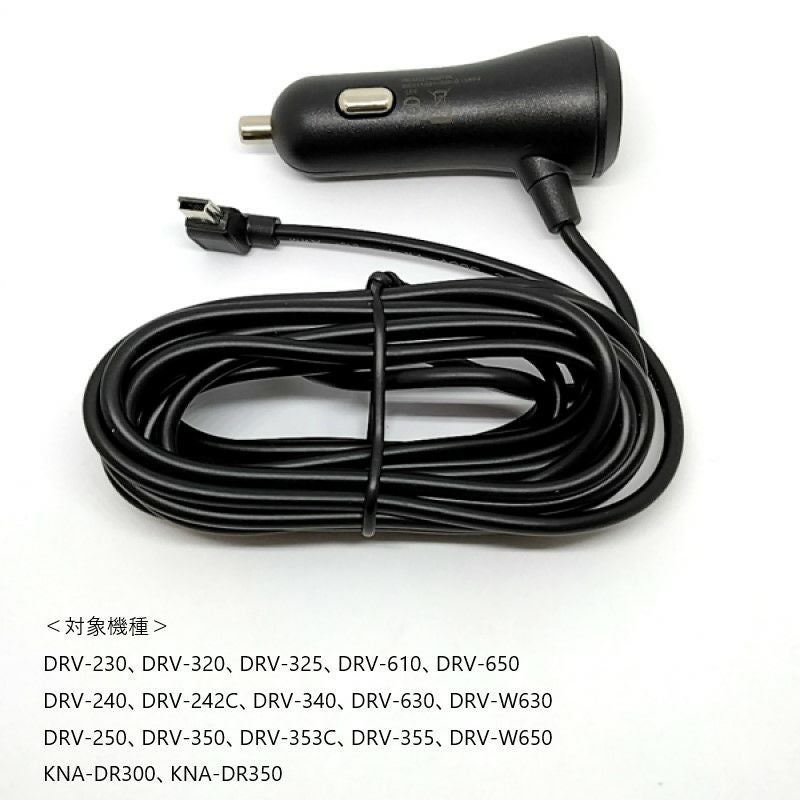 ドライブレコーダー部品 | JVCケンウッドストア