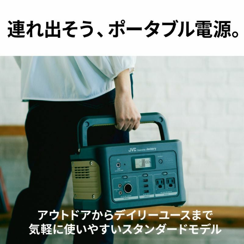 半年延長保証対象商品】ポータブル電源 スタンダードモデル 626Wh BN