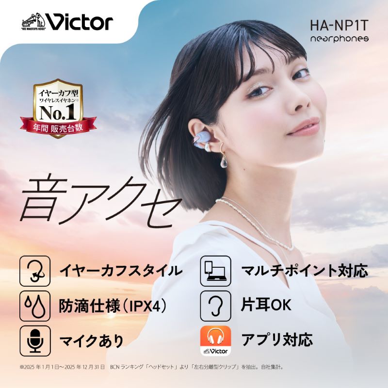 2週間お試し可能】ワイヤレスイヤホン HA-NP1T | JVCケンウッドストア