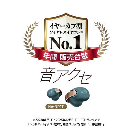 2週間お試し可能】ワイヤレスイヤホン HA-NP1T | JVCケンウッドストア