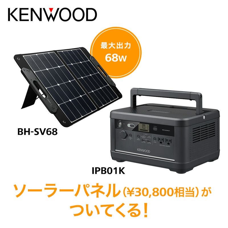 ポータブル電源 ソーラーパネルセット【信頼の国内メーカー品質