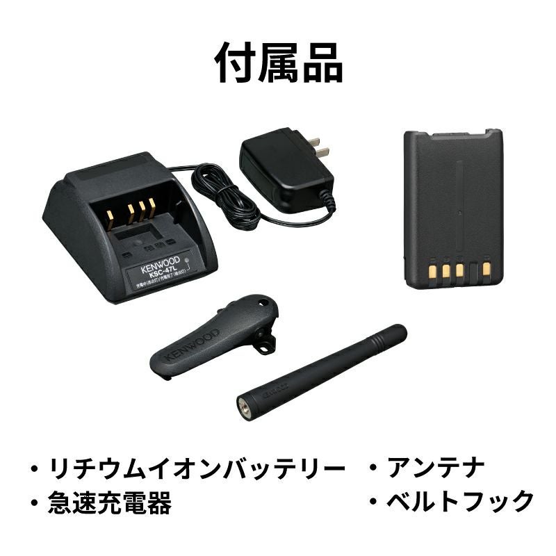 資格不要/登録局対応】ケンウッド ハイパワー・デジタルトランシーバー