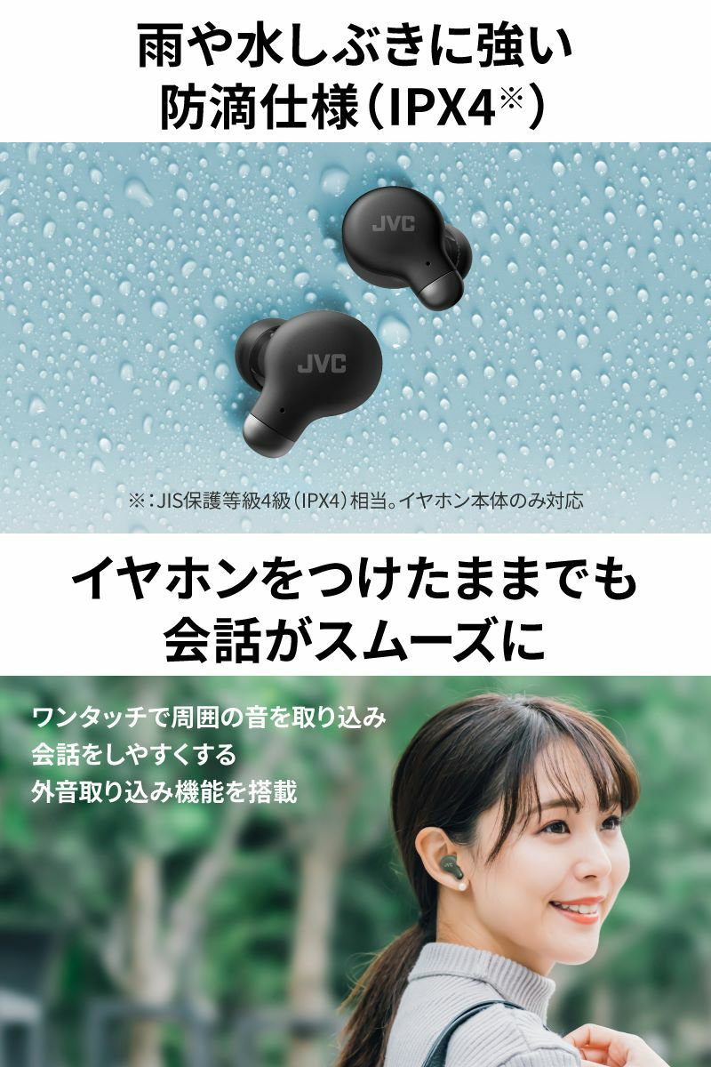 ワイヤレスイヤホン HA-Z251T | JVCケンウッドストア