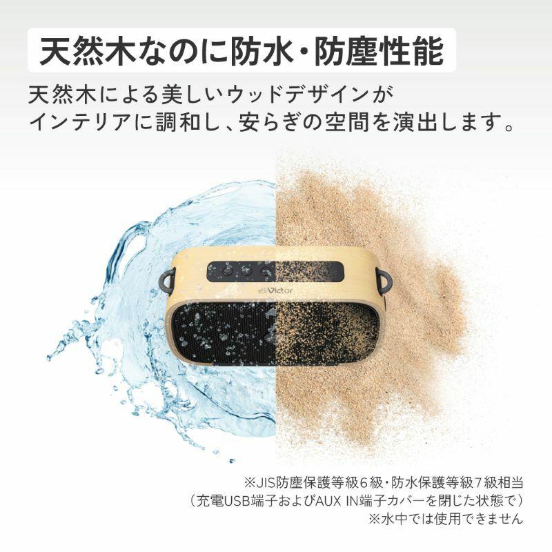 ポータブルワイヤレススピーカー SP-WS04BT | JVCケンウッドストア