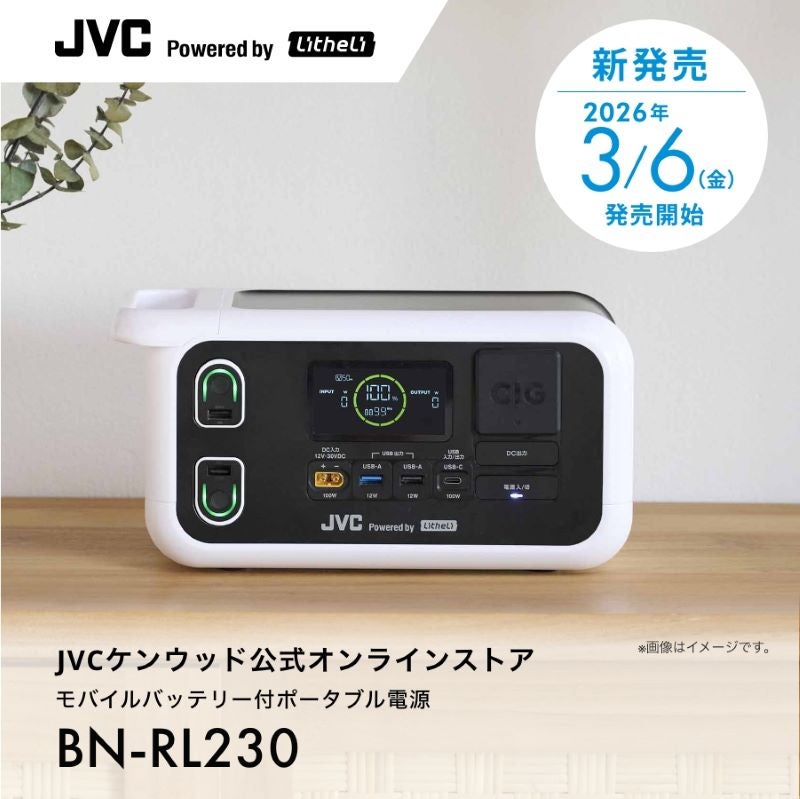 JVC Powered by Litheli】【1年延長保証対象商品】ポータブル電源