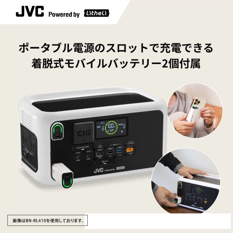 JVC Powered by Litheli】【1年延長保証対象商品】ポータブル電源