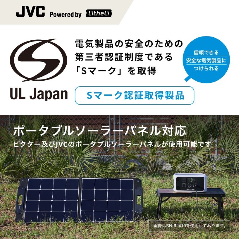 JVC Powered by Litheli】【1年延長保証対象商品】ポータブル電源
