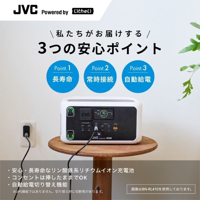 JVC Powered by Litheli】【1年延長保証対象商品】ポータブル電源