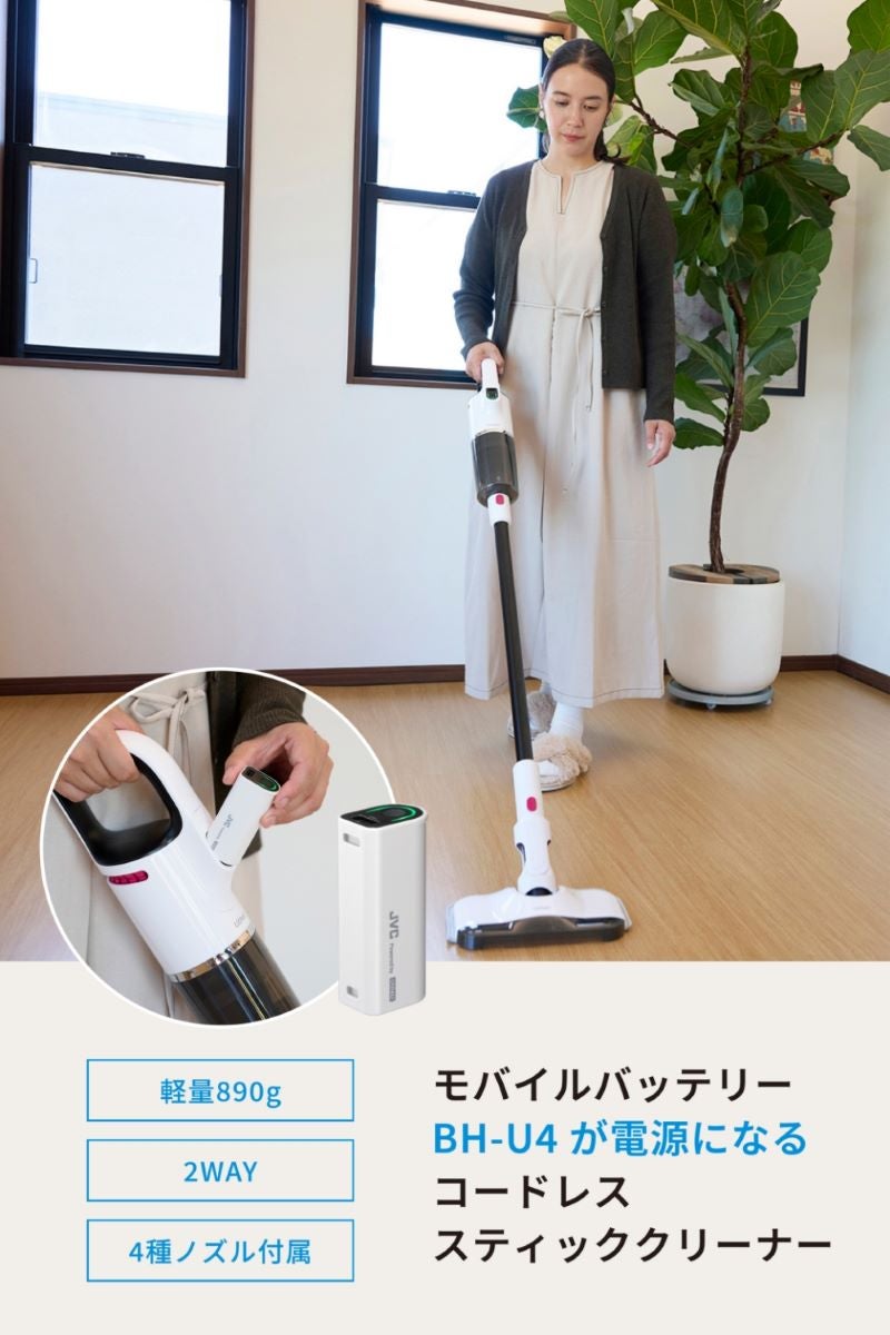 Litheli】【BH-U4バッテリー別売】スティッククリーナー U04VP01-0J020