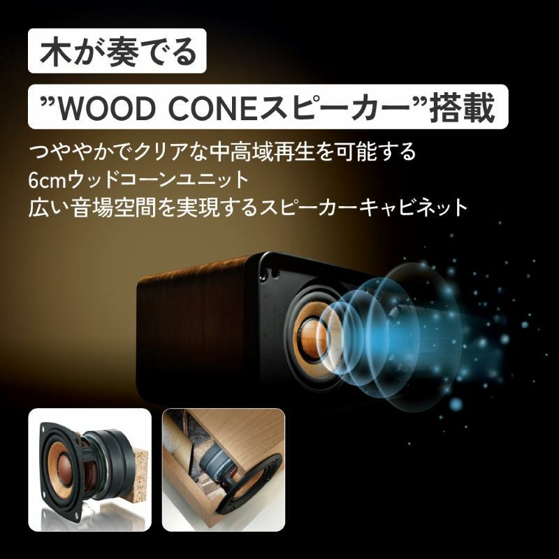 WOOD CONE SOUNDBAR（ウッドコーン サウンドバー）TH-WD05 | JVC