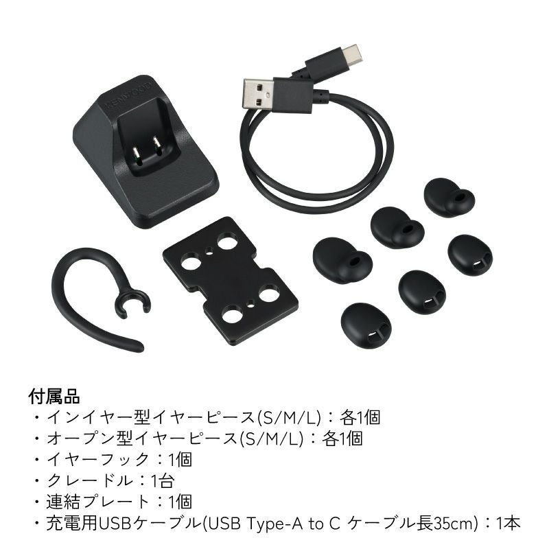 ワイヤレスヘッドセット（無線機用） KHS-56BT | JVCケンウッドストア