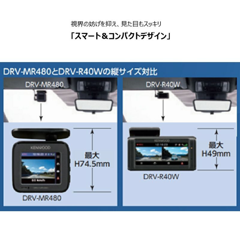KENWOOD ドライブレコーダー前後セット 前後撮影対応 2カメラドライブレコーダー DRV-R40W 製品3年保証 高画質