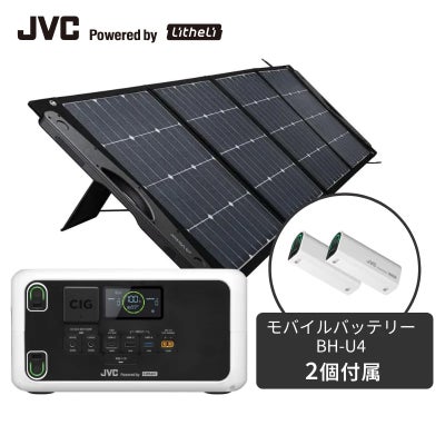 JVC Powered by Litheli】【1年延長保証対象商品】ポータブル電源 