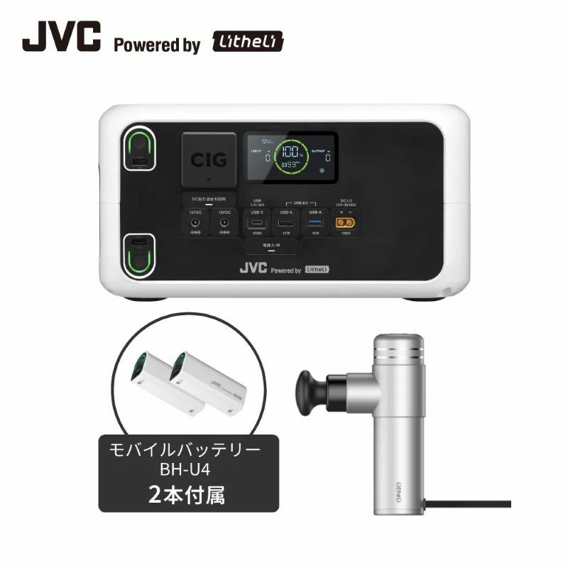 ポータブル電源【信頼の国内メーカー品質】 | JVCケンウッドストア