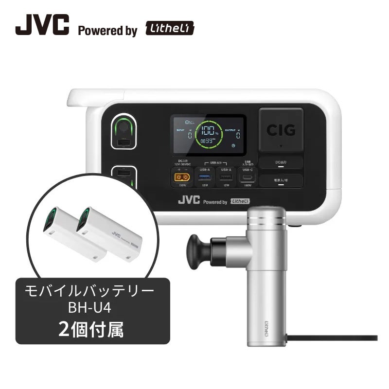 ポータブル電源【信頼の国内メーカー品質】 | JVCケンウッドストア