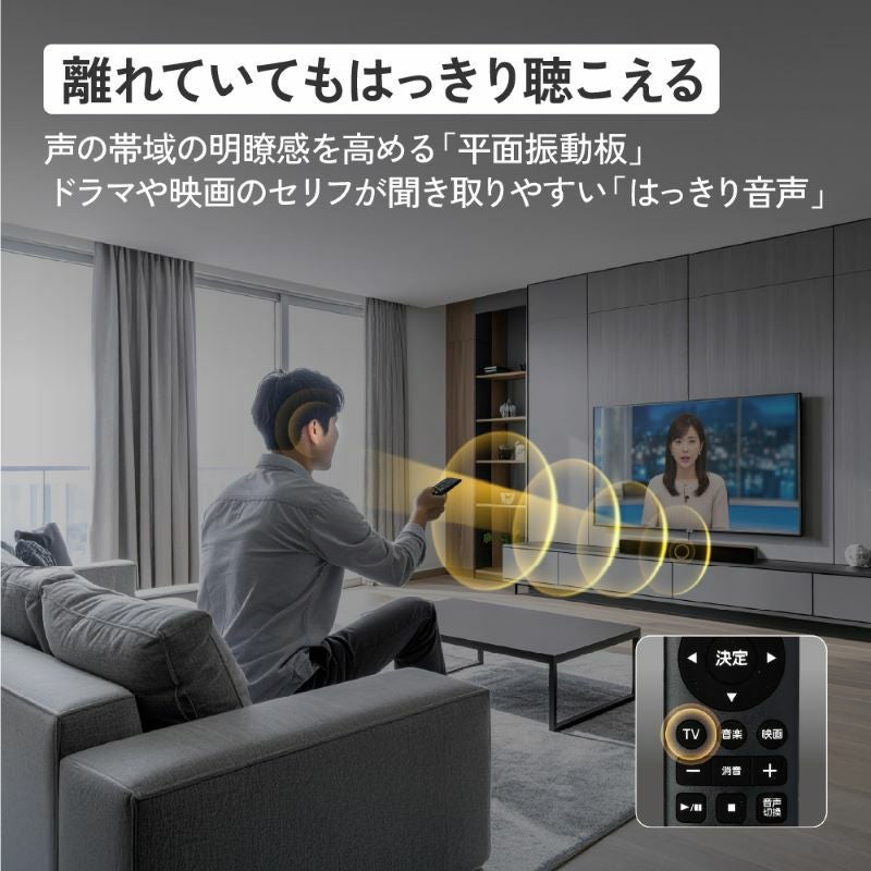 読売新聞】ビクターサウンドバー（テレビ用スピーカー）ウッドコーン