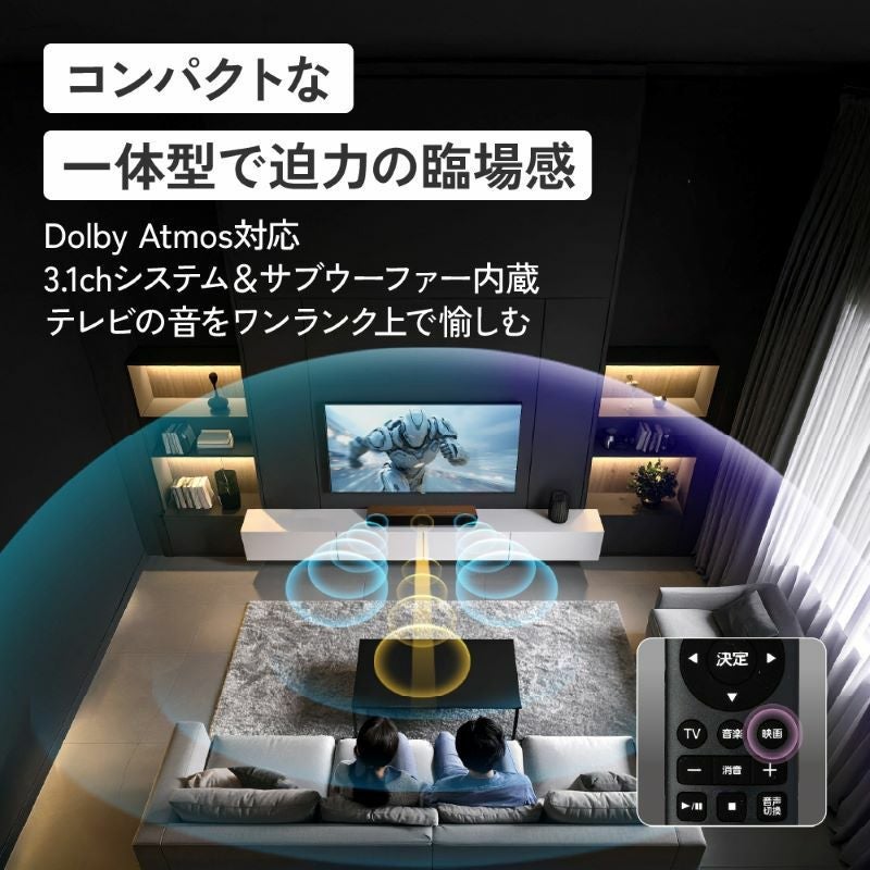 読売新聞】ビクターサウンドバー（テレビ用スピーカー）ウッドコーン