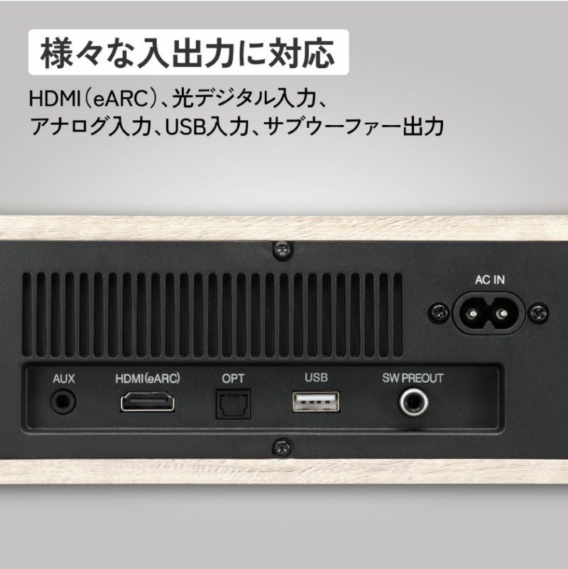 読売新聞】ビクターサウンドバー（テレビ用スピーカー）ウッドコーン