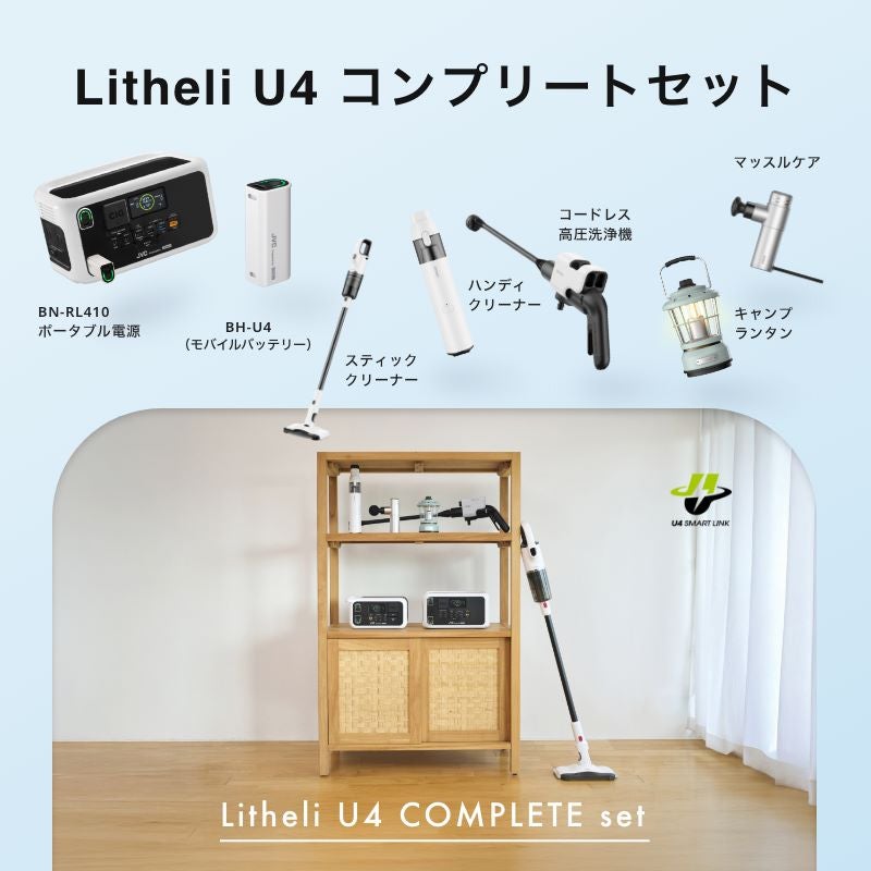 JVC Powered by Litheli | JVCケンウッドストア