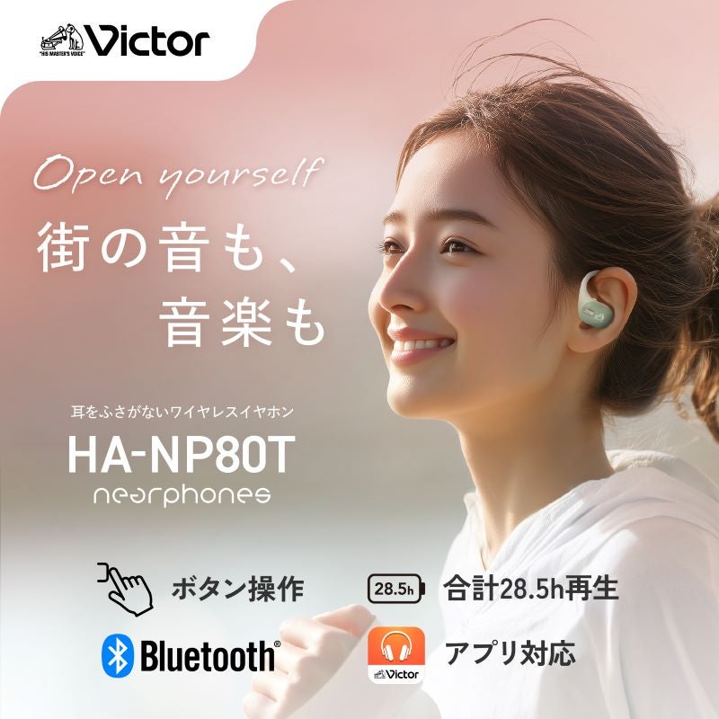 ワイヤレスイヤホン HA-NP80T | JVCケンウッドストア